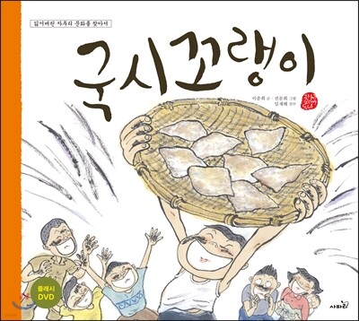 국시꼬랭이
