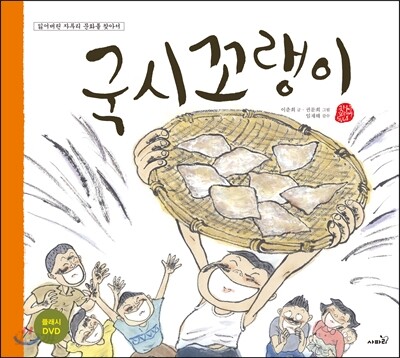 국시꼬랭이