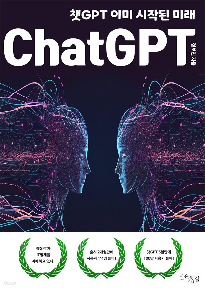 ChatGPT