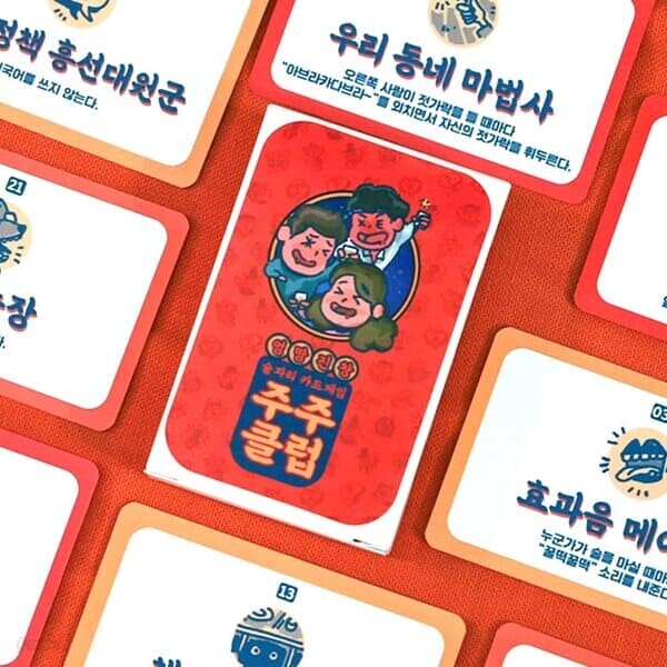 주주클럽 주루마블 술게임 [신박한 단체 술자리 카드 게임 보드게임 성인 술 엠티 파티 Mt 벌칙 주류마블] - 예스24