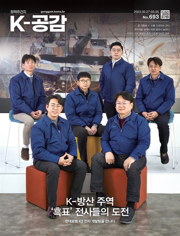 K-공감 693호