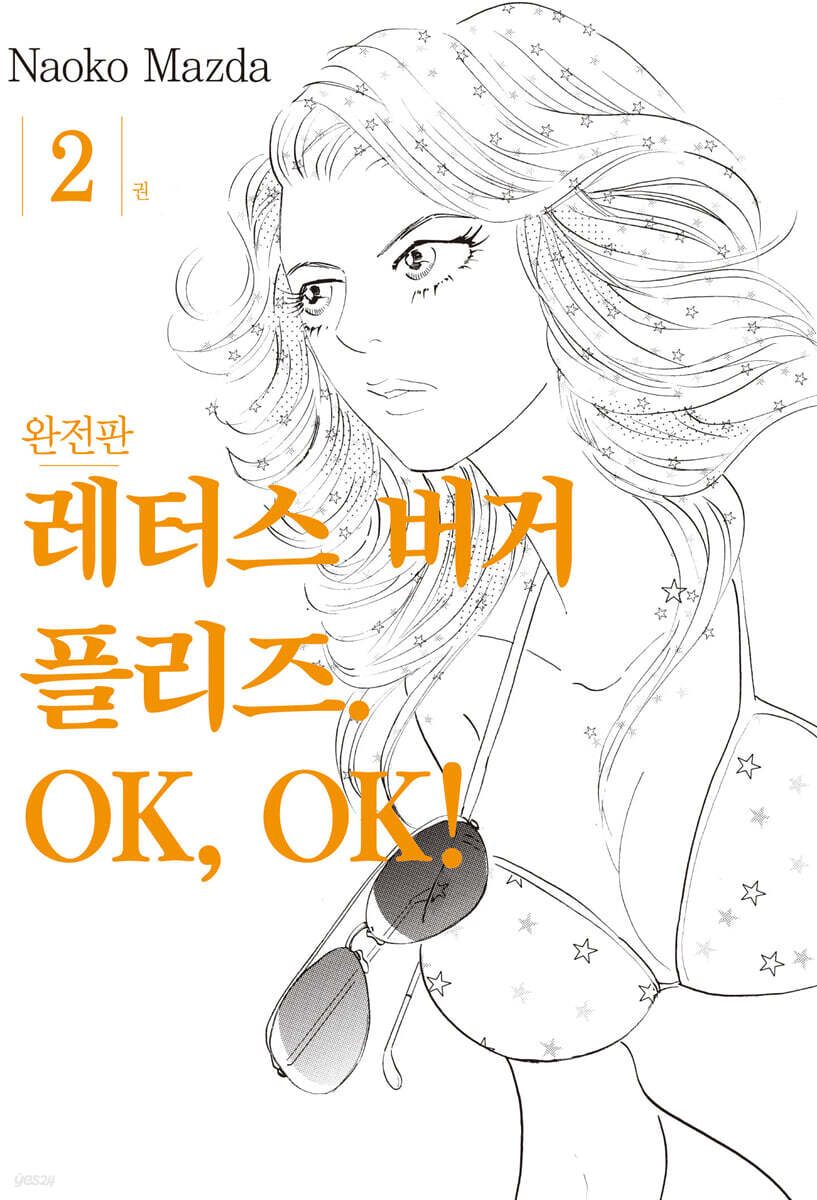 레터스버거 플리즈. OK, OK! 2