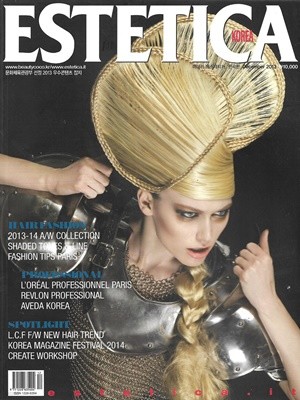 ESTETICA KOREA 2013. 12(167호) 이태리 에스테티카 한국판