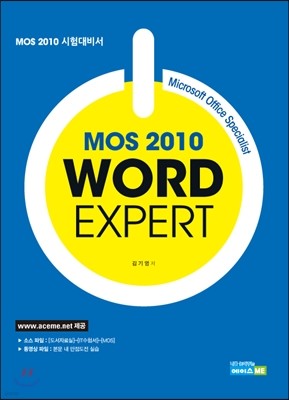 MOS 2010 WORD EXPERT