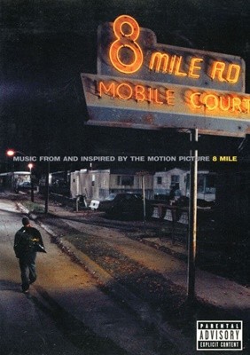 8마일 - 8 Mile OST 2Cds Eminem(V.A) [DVD케이스]