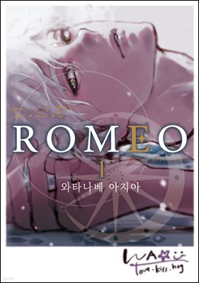 ROMEO -로메오-