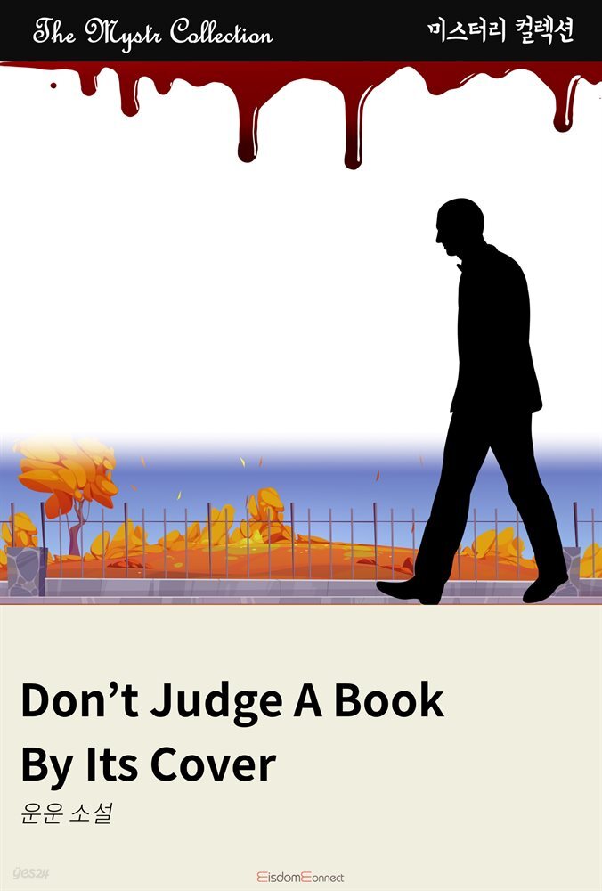 Don’t Judge A Book By Its Cover