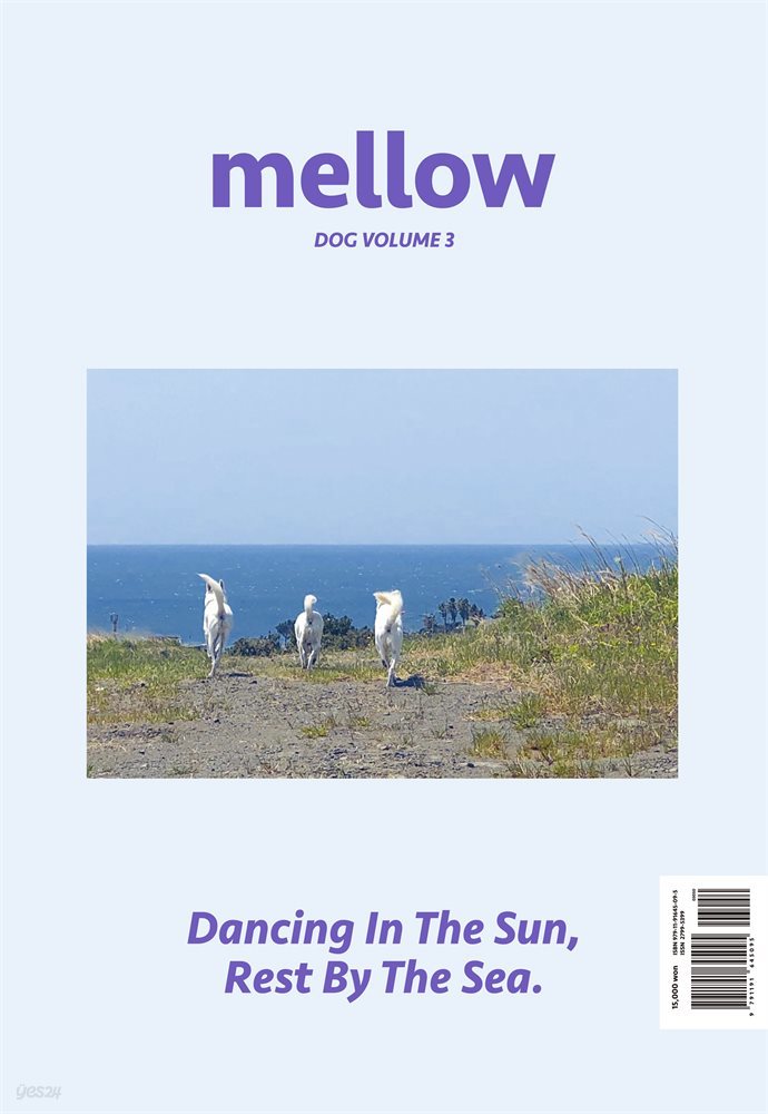 Mellow Dog Volume 3 멜로우매거진 [2022]