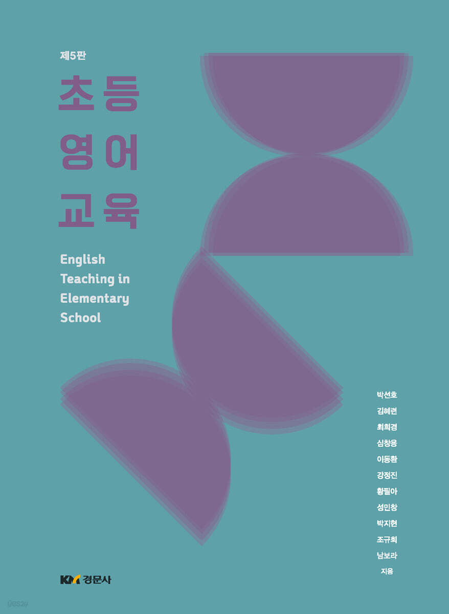 초등영어교육