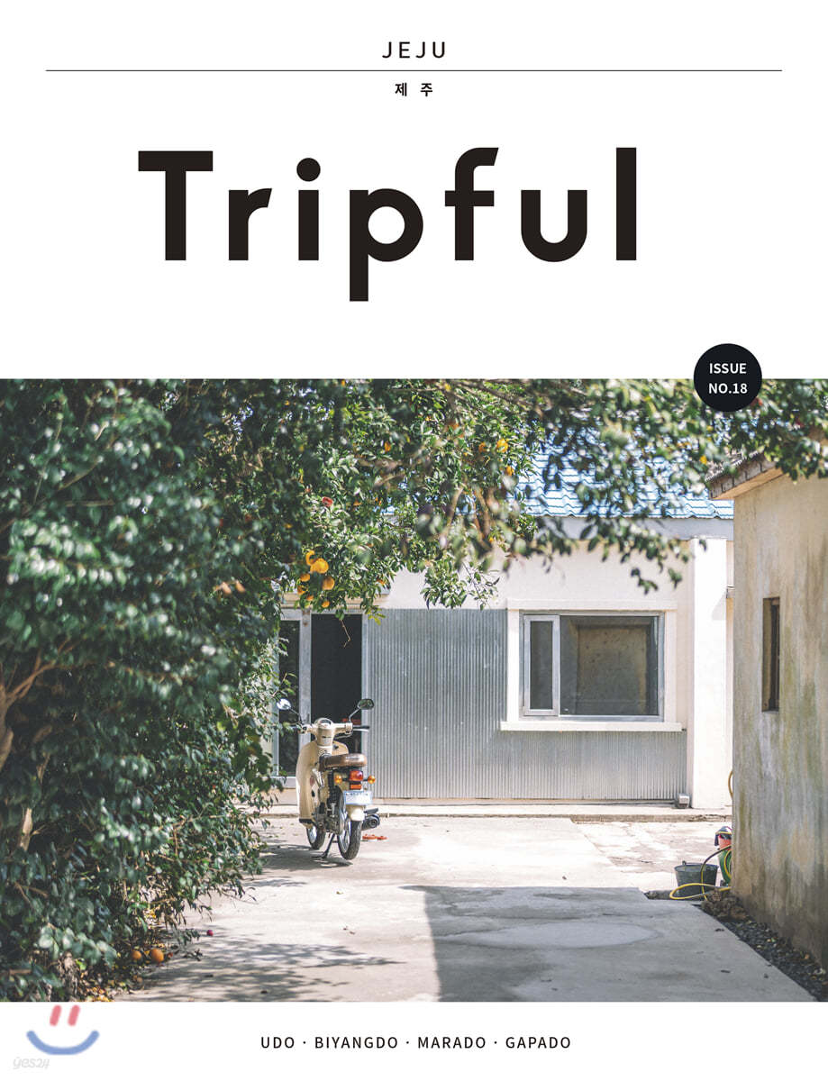 Tripful 트립풀 Issue No.18 제주