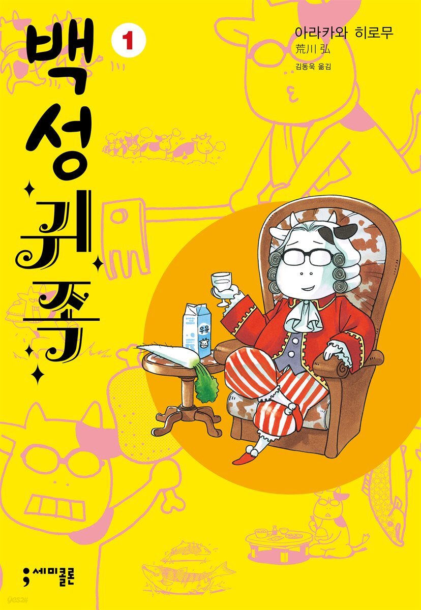 백성귀족