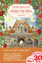 별세탁소 이미지
