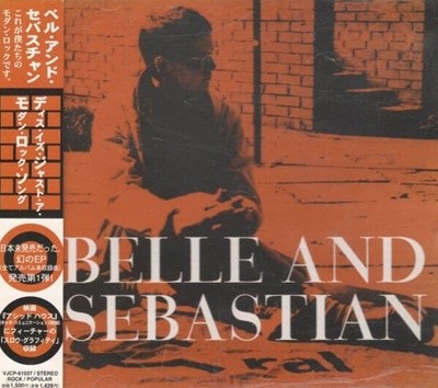 Belle And Sebastian (벨 앤 세바스찬) - This Is Just A Modern Rock Song (일본반)