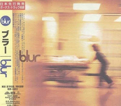 Blur (블러) - Blur (일본반! 보너스트랙 1곡 포함)
