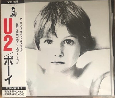 U2 (유투) - Boy (일본반! 89년 발매 버젼!)