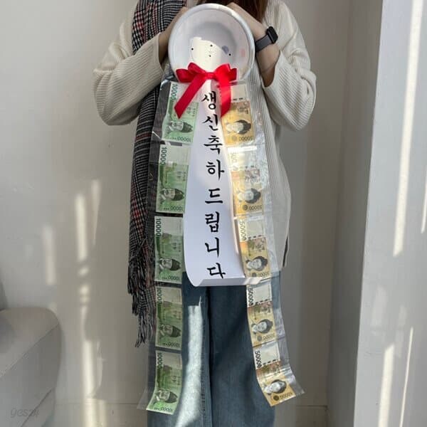 용돈 이벤트 박터트리기 어버이날 선물 [신박한 반전 부모님 돈 현금 생일 생신 박스 상자 환갑 칠순]