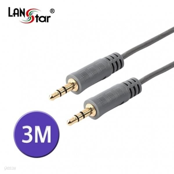 라인업시스템 LANSTAR LS-ST-MM-3M 스테레오케이블 3m