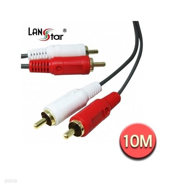 라인업시스템 LANSTAR LS-2RCA-MM-10M RCA케이블 10m