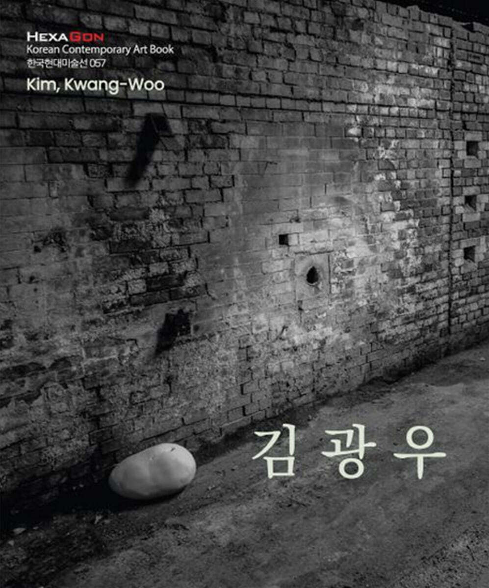 김광우