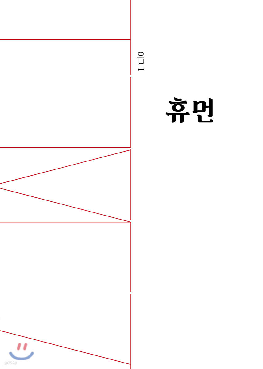 인문무크지 아크 ARCH Vol.01 휴먼