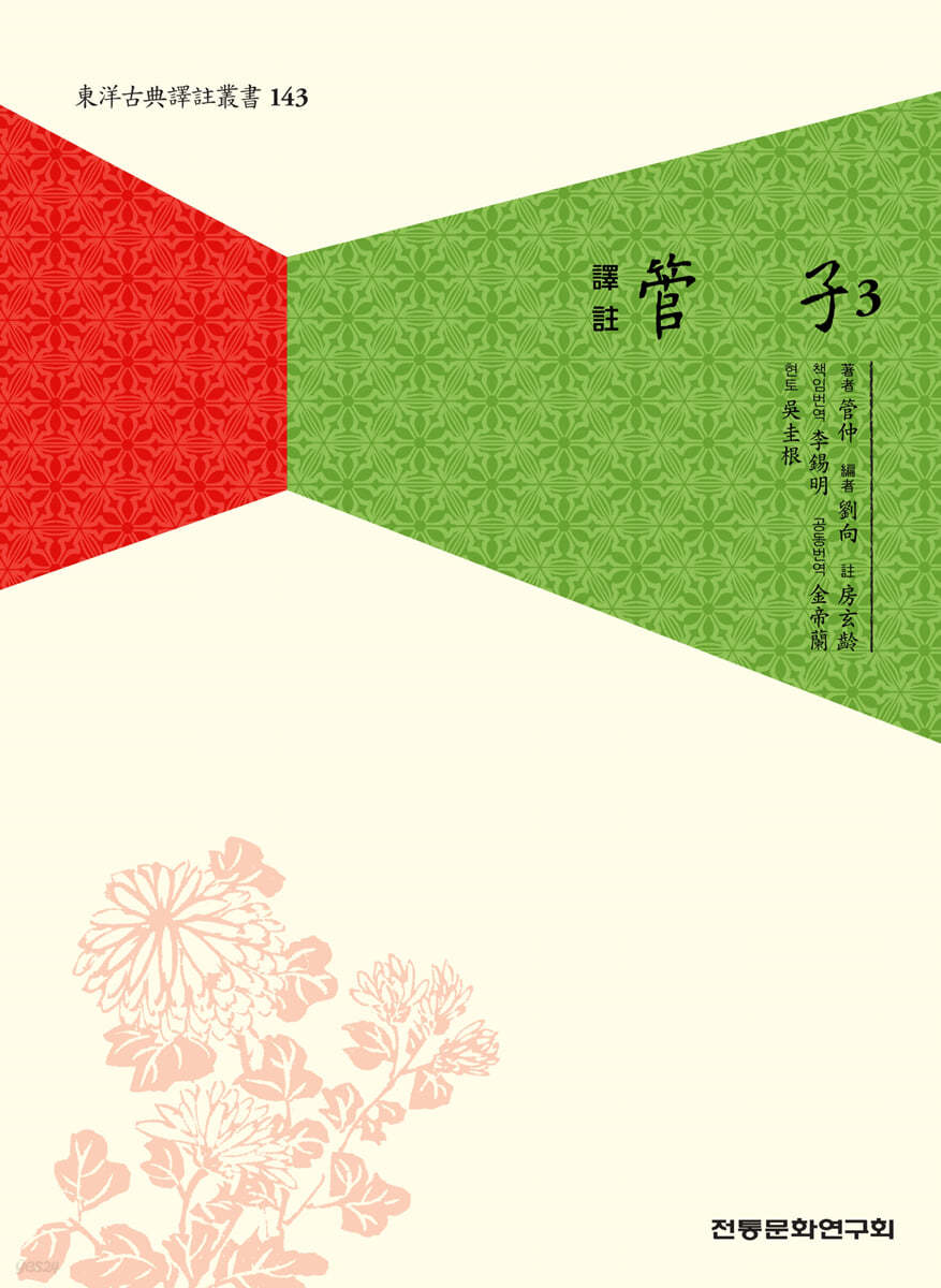 관자 3