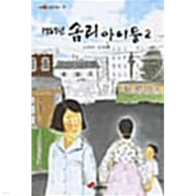 1959년 솜리 아이들 2★