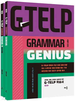 G-TELP Grammar Genius ( )