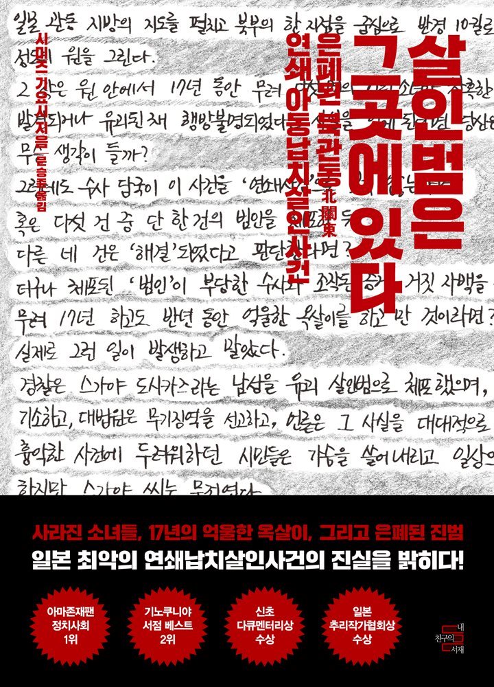 [대여] 살인범은 그곳에 있다