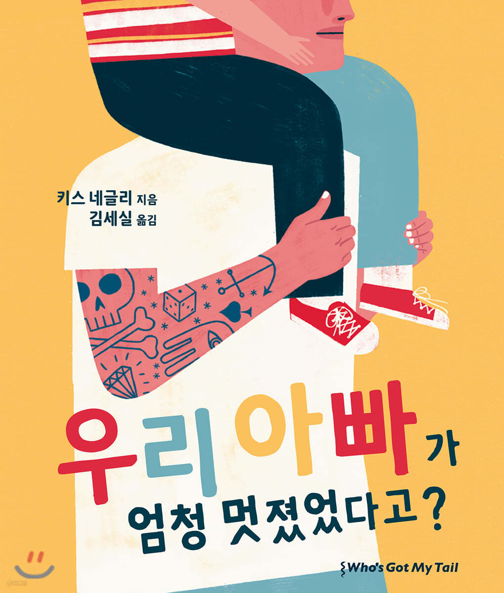 우리 아빠가 엄청 멋졌었다고?