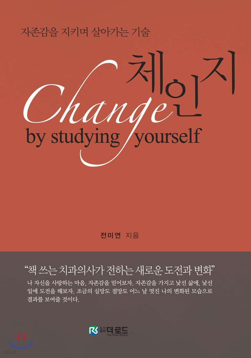 체인지 Chagnge