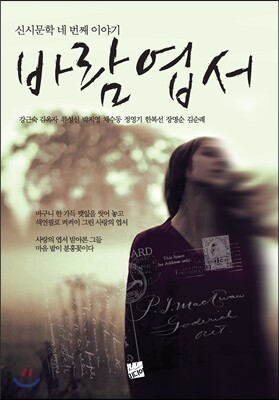 코드미디어  바람 엽서