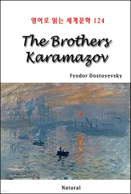 The Brothers Karamazov -  д 蹮 124 (ü)