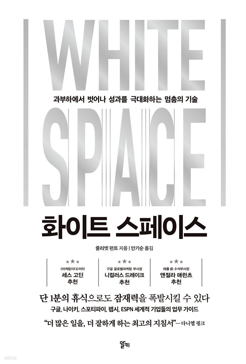 화이트 스페이스
