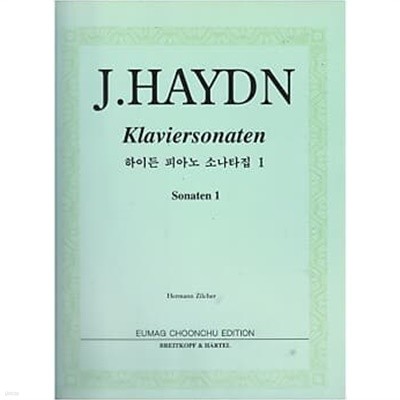 J.HAYDN Klaviersonaten Sonaten 1 (하이든 피아노 소나타집 1)