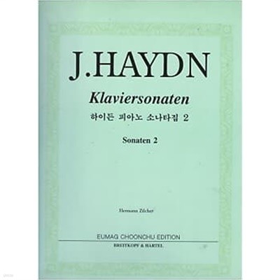 J.HAYDN Klaviersonaten Sonaten 2 (하이든 피아노 소나타집 2)