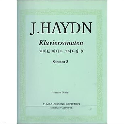 J.HAYDN Klaviersonaten Sonaten 3 (하이든 피아노 소나타집 3)
