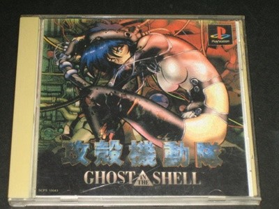 공각기동대 - 고스트 인 더 쉘 Ghost in The Shell 게임CD