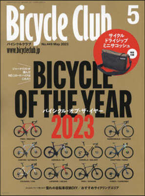 BiCYCLE CLUB(Ы뫯 2023Ҵ5