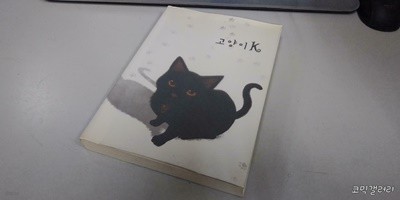 고양이 K (실사진 첨부/설명참조)코믹갤러리
