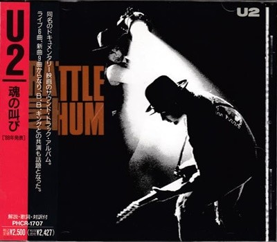 U2 (유투) - Rattle And Hum (일본반)