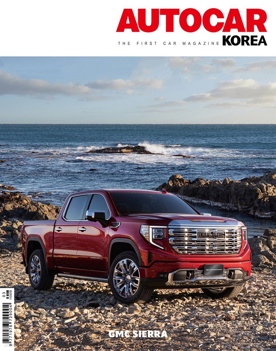 오토카 코리아 AUTOCAR KOREA 2023년 3월