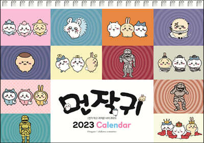 먼작귀 2023 캘린더 탁상용