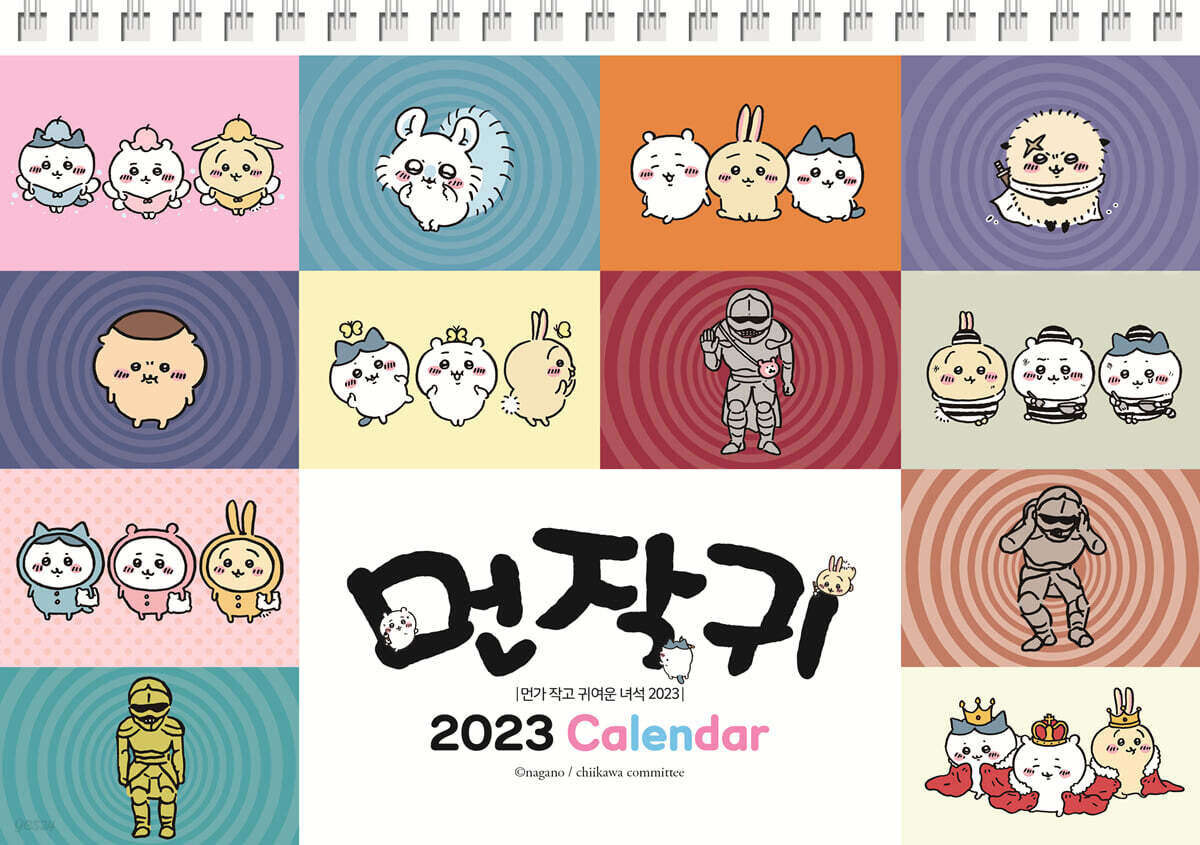 먼작귀 2023 캘린더 탁상용