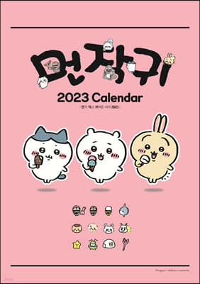 먼작귀 2023 캘린더 벽걸이 