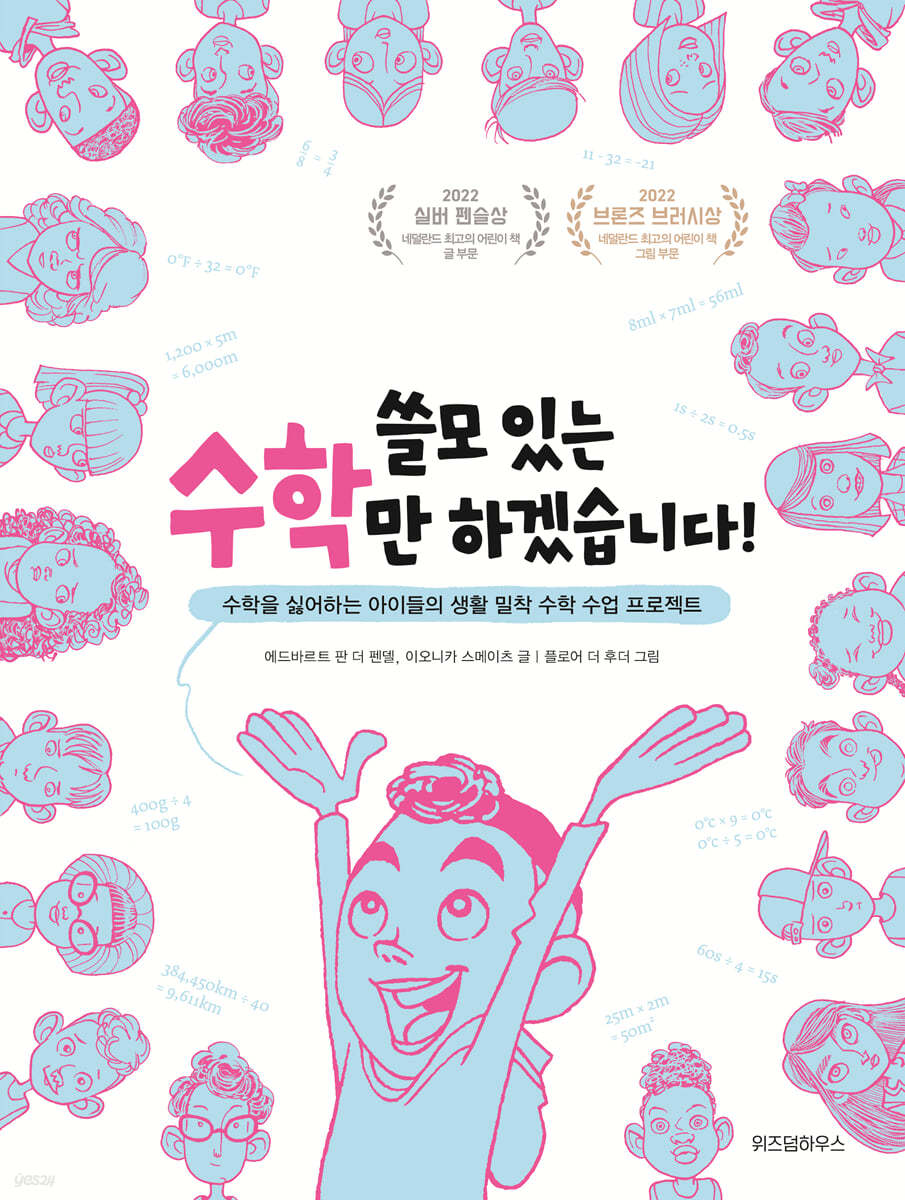 쓸모 있는 수학만 하겠습니다!