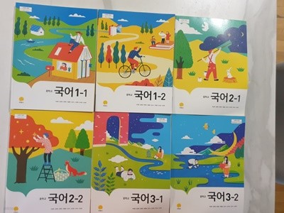 중학교 국어 교과서 6권 세트 (지학사-이삼형)