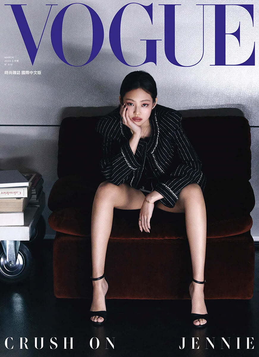 [A형] Vogue Taiwan (월간) 2023년 3월 : 보그 대만판 블랙핑크 제니 커버