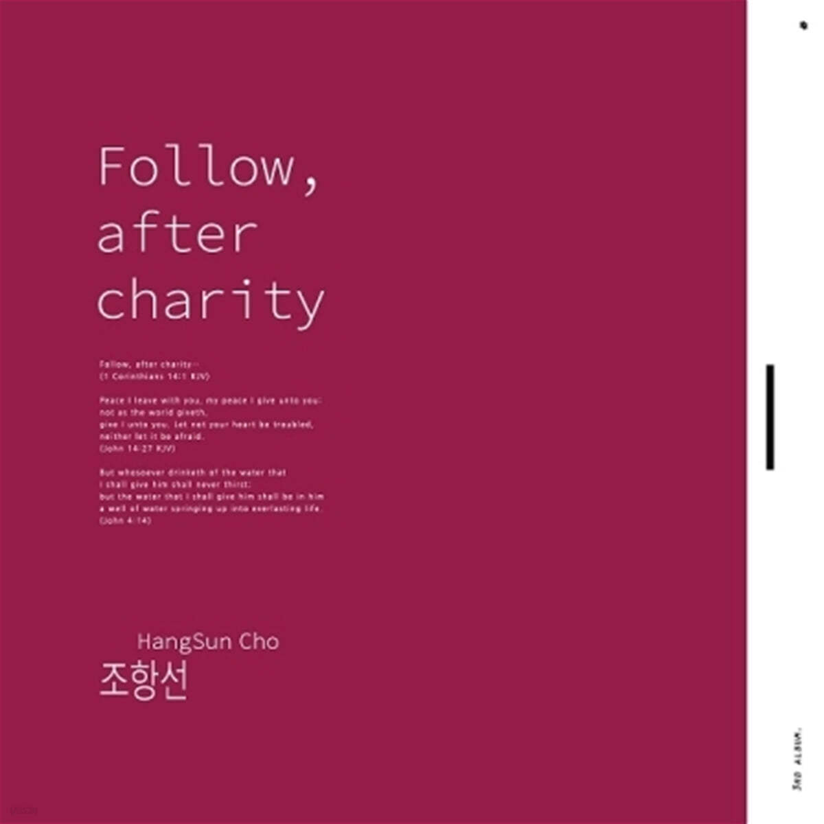 조항선 - 3집 Follow, after charity