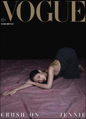 [B] Vogue Taiwan () 2023 3 :  븸 ũ  Ŀ