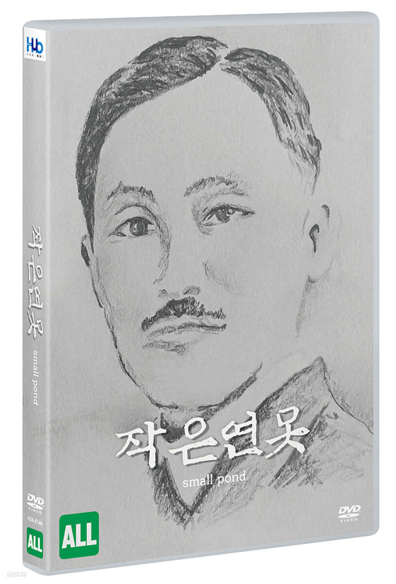 작은연못 (1Disc)           